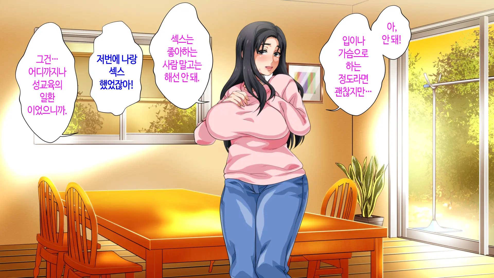 Hahaoya Ni Yoru Fudeoroshi Ga Gimuka Sareta Sekai | 어머니에 의한 딱지 떼주기가 의무화된 세계